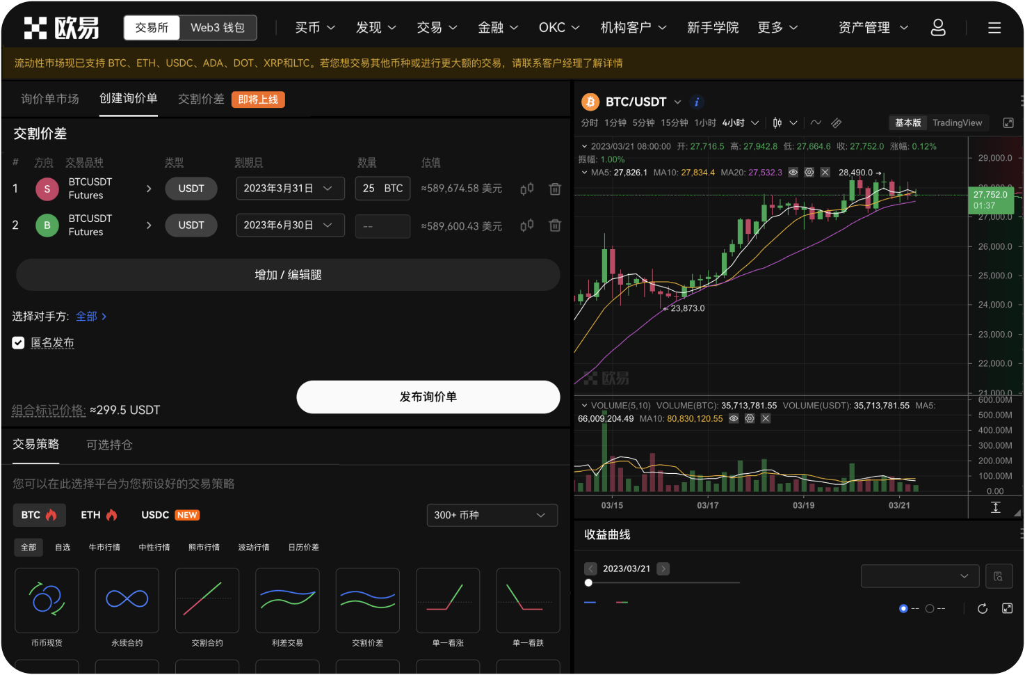 如何判断平台的XRP流动性是否充足